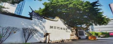 福州花巷教会吕底亚团契简介